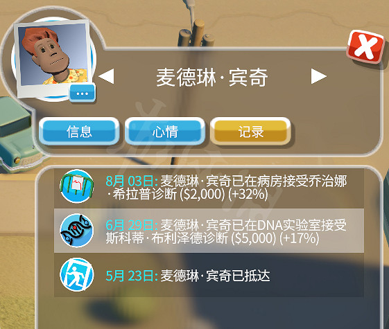 《雙點醫院》外星人怎麽找 找外星人方法分享 《雙點醫院》外星人怎麽找 找外星人方法分享