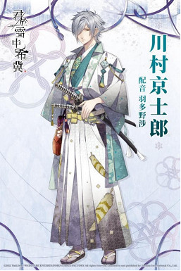 NS《君於雪中希冀》中文官網首度亮相!同步公開主要配角陣容 NS《君於雪中希冀》中文官網首度亮相!同步公開主要配角陣容