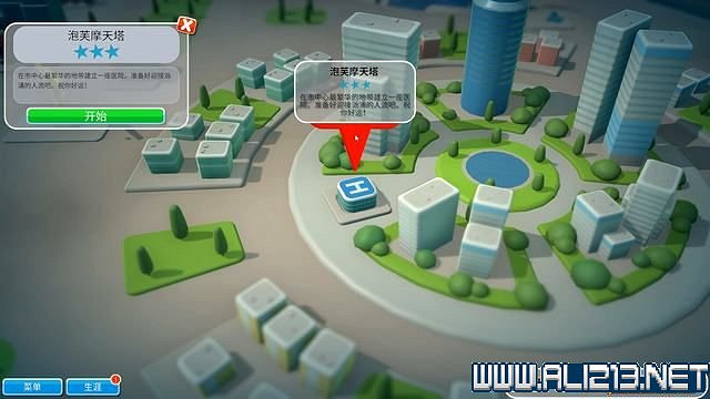 《雙點醫院》入門指南+系統詳解+3星過關技巧圖文攻略 怎麽三星？【完結】