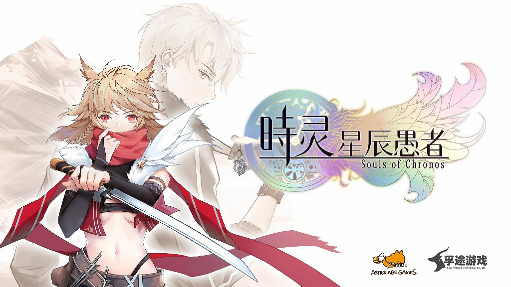 高能電玩節:全新王道JRPG《時靈 星辰愚者》正式公開!Steam體驗版即將開放 高能電玩節:全新王道JRPG《時靈 星辰愚者》正式公開!Steam體驗版即將開放