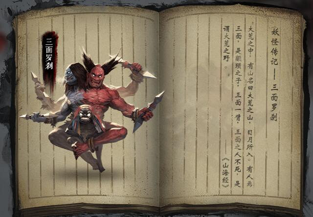 《斬妖行》妖怪有哪些？全妖怪圖鑒及出處一覽