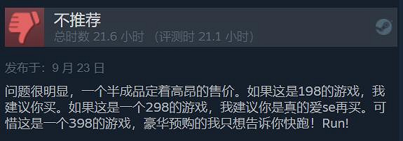 SE策略RPG遊戲《神領編年史》今日發售！Steam褒貶不一