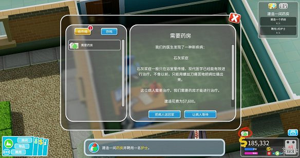 《雙點醫院》圖文攻略:房間介紹+物品介紹+員工招聘介紹+系統介紹 《雙點醫院》圖文攻略:房間介紹+物品介紹+員工招聘介紹+系統介紹