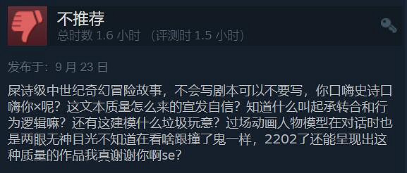 SE策略RPG遊戲《神領編年史》今日發售！Steam褒貶不一