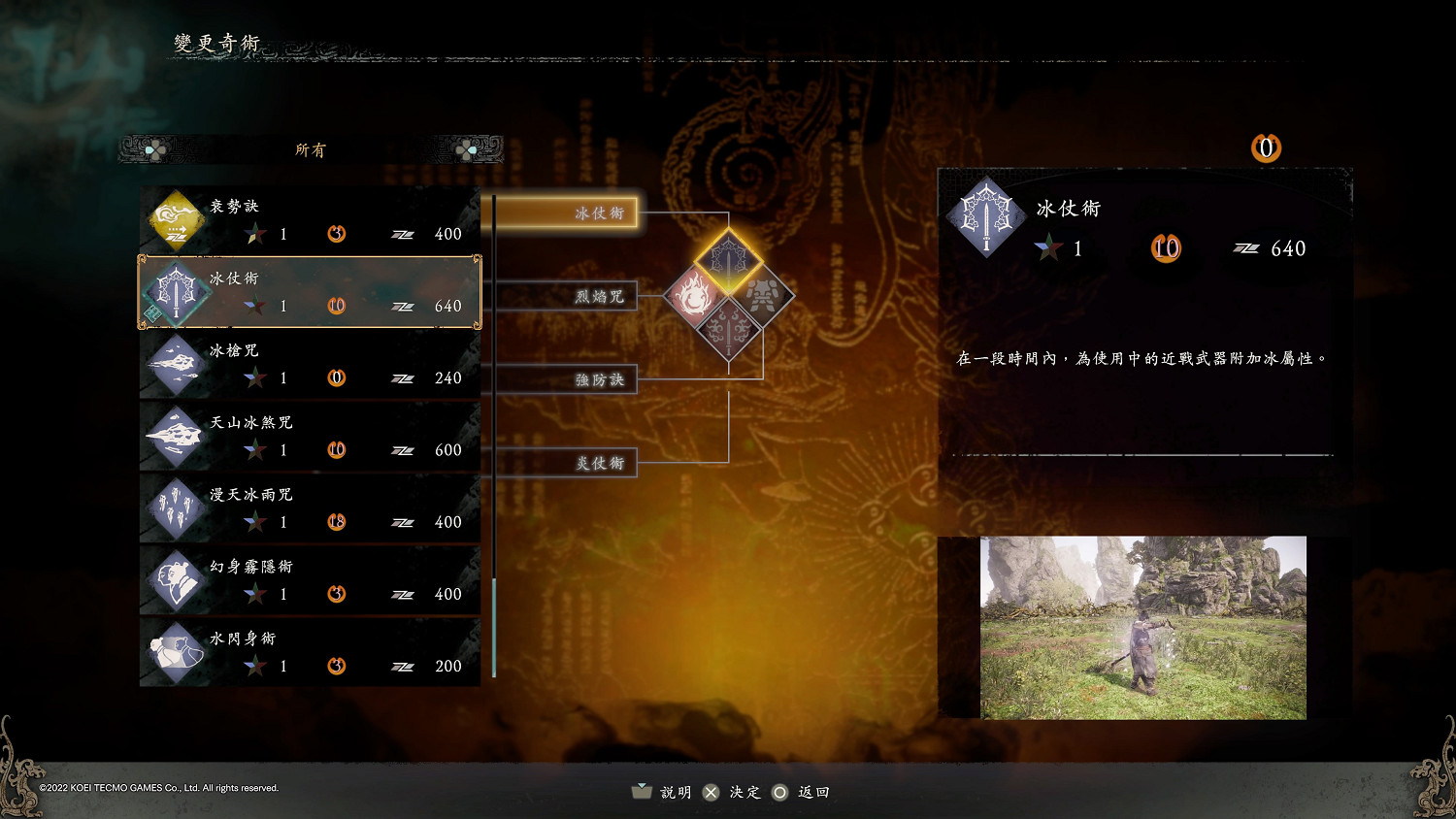 《臥龍： 蒼天殞落》單場最多3人共鬥？製作人給出答案