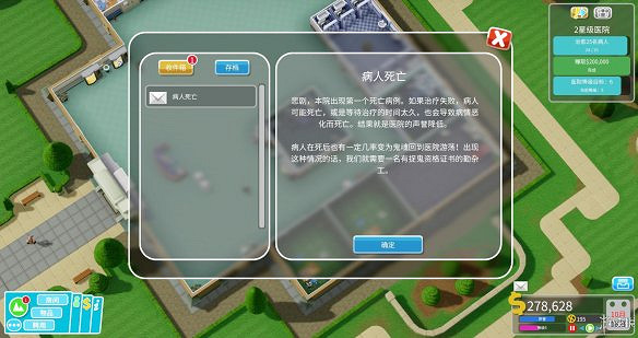 《雙點醫院》圖文攻略:房間介紹+物品介紹+員工招聘介紹+系統介紹 《雙點醫院》圖文攻略:房間介紹+物品介紹+員工招聘介紹+系統介紹