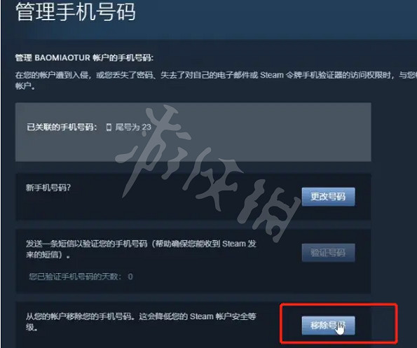 《決勝時刻19現代戰爭2》卡手機驗證怎麽辦？卡手機驗證解決方法