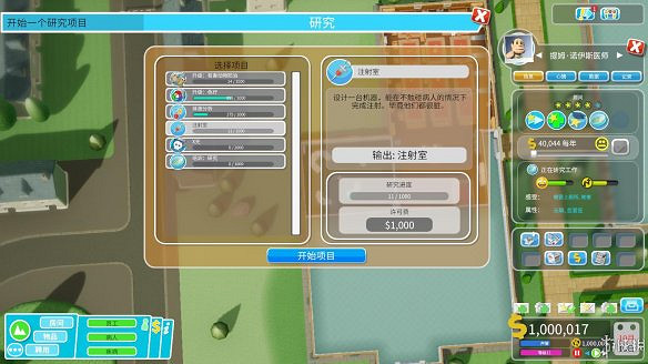 《雙點醫院》圖文攻略:房間介紹+物品介紹+員工招聘介紹+系統介紹 《雙點醫院》圖文攻略:房間介紹+物品介紹+員工招聘介紹+系統介紹