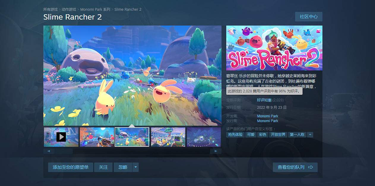 《史萊姆牧場2》搶先體驗玩家好評如潮：可愛又好玩！