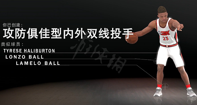 《NBA 2K23》攻防一體一號位怎麽建模?攻防一體一號位建模分享 《NBA 2K23》攻防一體一號位怎麽建模?攻防一體一號位建模分享