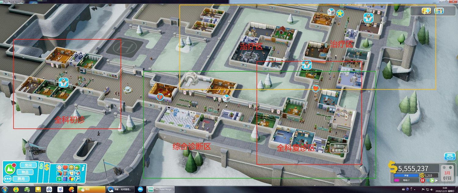 《雙點醫院》排隊原因分析及通關布局圖文分享 通關怎麽布局好