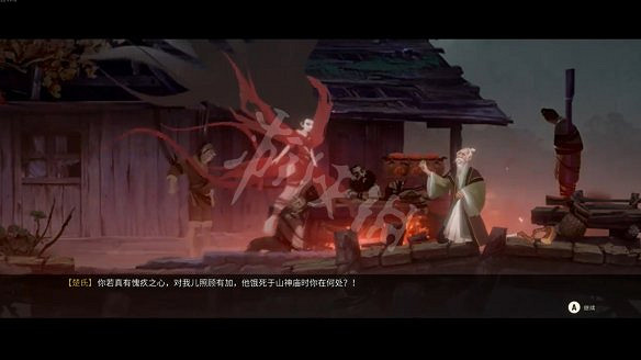 《斬妖行》圖文攻略:全流程攻略+全Boss打法+全技能介紹+戰鬥技巧 《斬妖行》圖文攻略:全流程攻略+全Boss打法+全技能介紹+戰鬥技巧