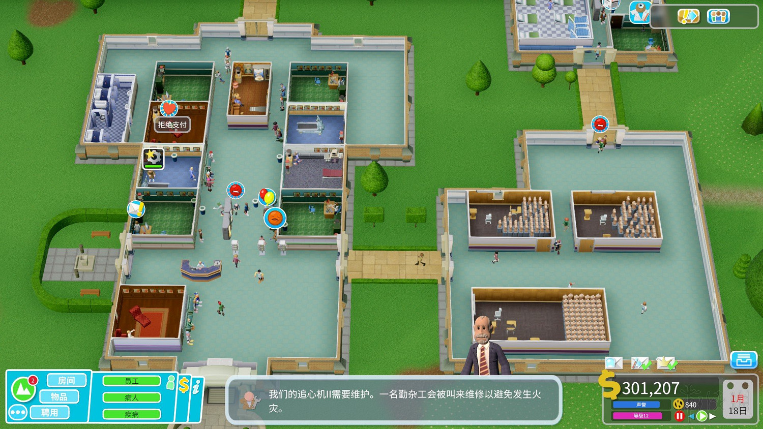 《雙點醫院》全三星圖文攻略 全關卡醫院布局規劃通關流程攻略 《雙點醫院》全三星圖文攻略 全關卡醫院布局規劃通關流程攻略