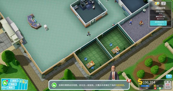 《雙點醫院》圖文攻略:房間介紹+物品介紹+員工招聘介紹+系統介紹 《雙點醫院》圖文攻略:房間介紹+物品介紹+員工招聘介紹+系統介紹