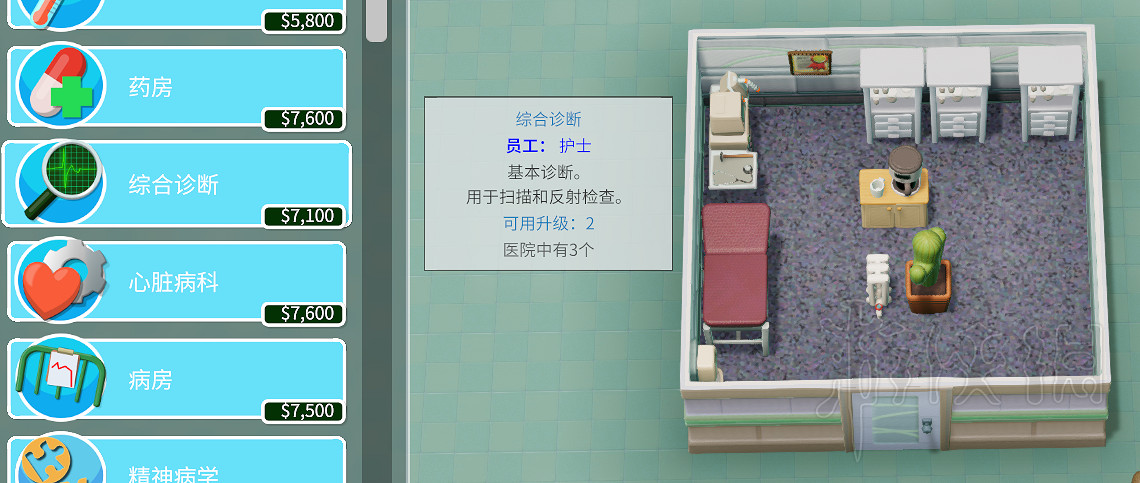 《雙點醫院》全建築效果一覽 建築都有哪些效果? 《雙點醫院》全建築效果一覽 建築都有哪些效果?