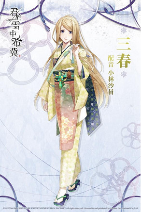 NS《君於雪中希冀》中文官網首度亮相!同步公開主要配角陣容 NS《君於雪中希冀》中文官網首度亮相!同步公開主要配角陣容