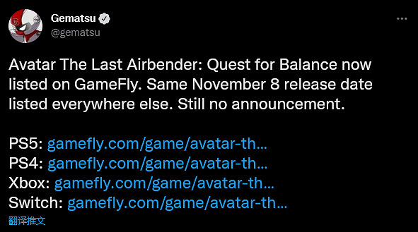 線上零售商曝《降世神通:探索平衡》11月8日發售! 線上零售商曝《降世神通:探索平衡》11月8日發售!