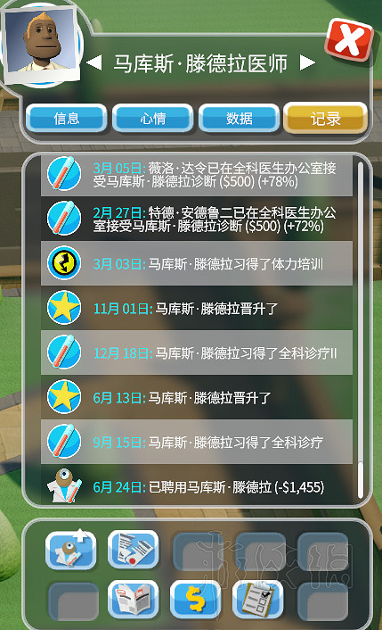 《雙點醫院》雇員+布局+人物特性等全面教學圖文攻略 遊戲怎麽玩? 《雙點醫院》雇員+布局+人物特性等全面教學圖文攻略 遊戲怎麽玩?