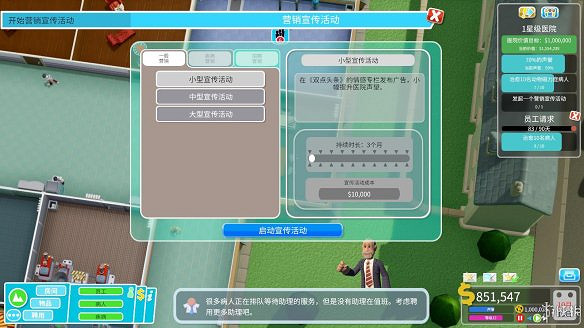 《雙點醫院》圖文攻略:房間介紹+物品介紹+員工招聘介紹+系統介紹 《雙點醫院》圖文攻略:房間介紹+物品介紹+員工招聘介紹+系統介紹