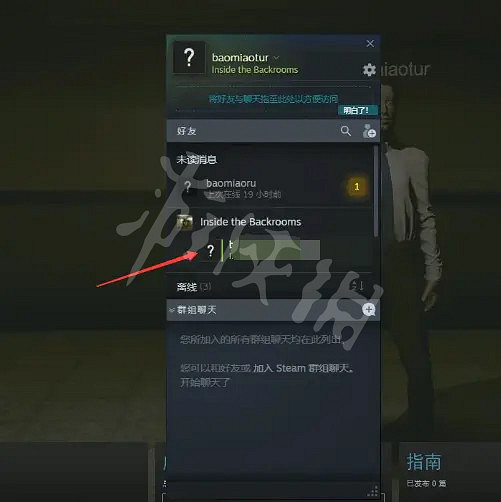 《深入後室》如何組隊？組隊玩法介紹