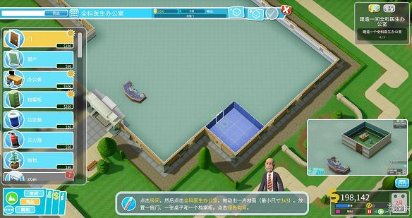 《雙點醫院》圖文攻略:房間介紹+物品介紹+員工招聘介紹+系統介紹 《雙點醫院》圖文攻略:房間介紹+物品介紹+員工招聘介紹+系統介紹