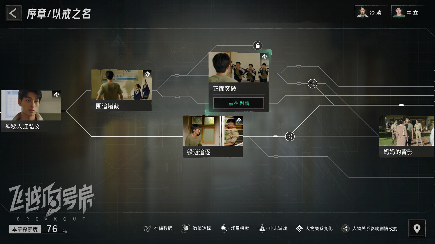 互動影像《飛越13號房》試玩版上線Steam 這款作品確實高能! 互動影像《飛越13號房》試玩版上線Steam 這款作品確實高能!