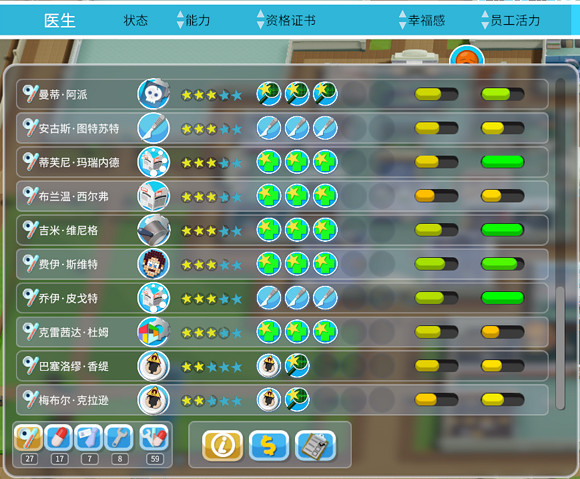 《雙點醫院》泡芙摩天塔3星圖文攻略 泡芙摩天塔3星通關指南 《雙點醫院》泡芙摩天塔3星圖文攻略 泡芙摩天塔3星通關指南