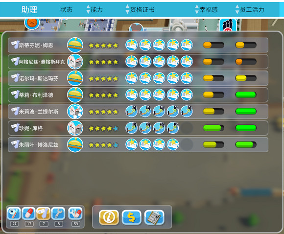 《雙點醫院》泡芙摩天塔3星圖文攻略 泡芙摩天塔3星通關指南 《雙點醫院》泡芙摩天塔3星圖文攻略 泡芙摩天塔3星通關指南