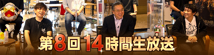 《太空戰士14》14周年活動14小時直播10月舉辦 《太空戰士14》14周年活動14小時直播10月舉辦