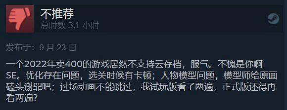 SE策略RPG遊戲《神領編年史》今日發售！Steam褒貶不一