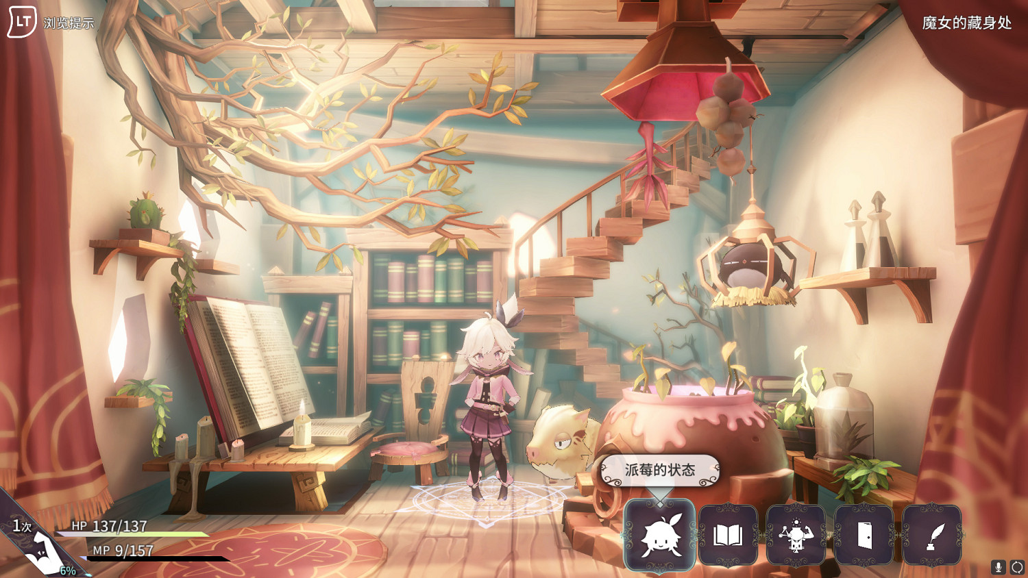 高能電玩節:養成PRG《魔女之泉R》中文預告片首曝 高能電玩節:養成PRG《魔女之泉R》中文預告片首曝