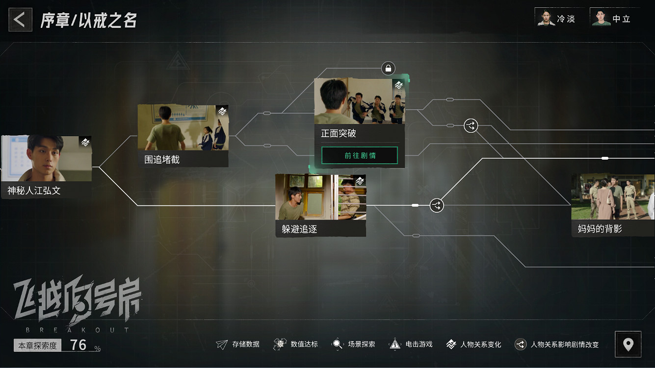高能電玩節:互動影像《飛越13號房》試玩上線Steam 高能電玩節:互動影像《飛越13號房》試玩上線Steam