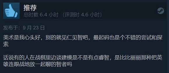 SE策略RPG遊戲《神領編年史》今日發售！Steam褒貶不一