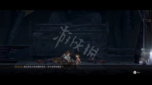 《斬妖行》圖文攻略:全流程攻略+全Boss打法+全技能介紹+戰鬥技巧 《斬妖行》圖文攻略:全流程攻略+全Boss打法+全技能介紹+戰鬥技巧