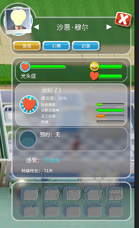 《雙點醫院》全三星圖文攻略 全關卡醫院布局規劃通關流程攻略 《雙點醫院》全三星圖文攻略 全關卡醫院布局規劃通關流程攻略