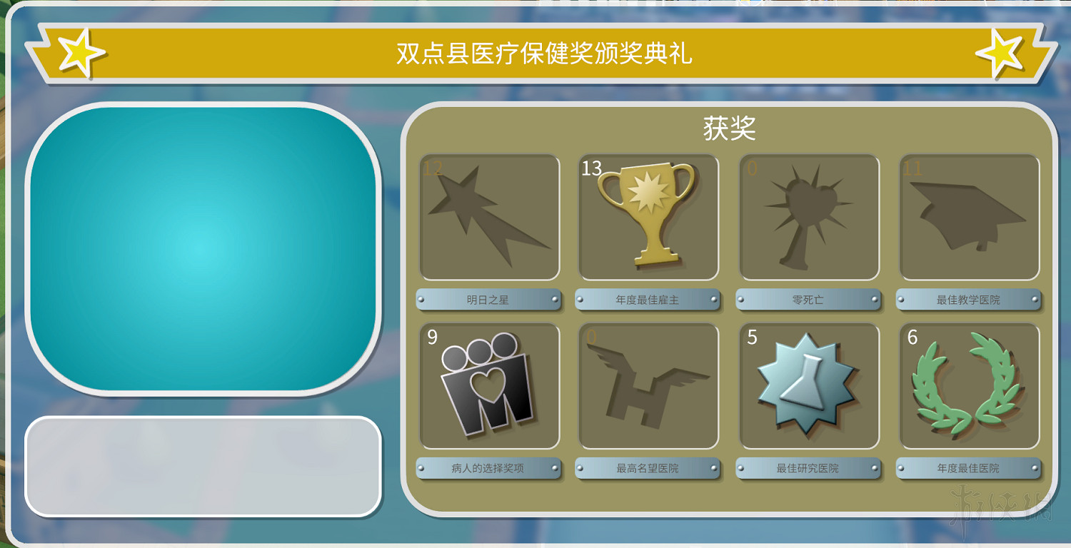 《雙點醫院》雇員+布局+人物特性等全面教學圖文攻略 遊戲怎麽玩? 《雙點醫院》雇員+布局+人物特性等全面教學圖文攻略 遊戲怎麽玩?