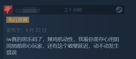 《決勝時刻19》Steam褒貶不一:瘋狂閃退成最大元凶 《決勝時刻19》Steam褒貶不一:瘋狂閃退成最大元凶