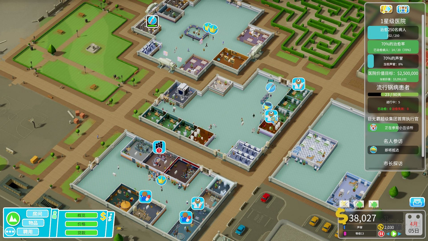 《雙點醫院》泡芙塔流程圖文詳解 怎麽經營泡芙塔醫院? 《雙點醫院》泡芙塔流程圖文詳解 怎麽經營泡芙塔醫院?