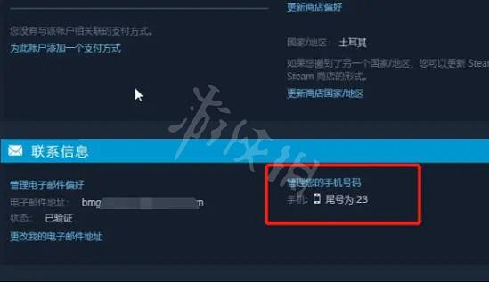 《決勝時刻19現代戰爭2》卡手機驗證怎麽辦？卡手機驗證解決方法