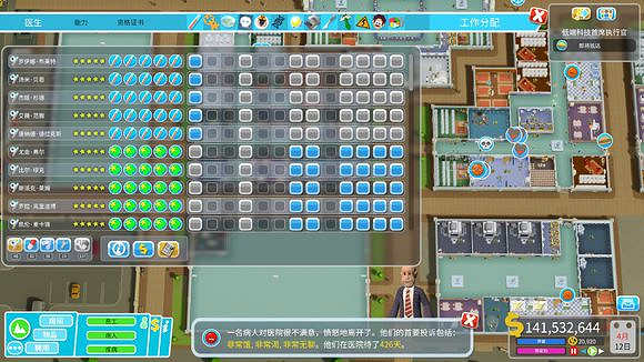 《雙點醫院》全自動過關方法 如何不用手動送治療方法介紹 《雙點醫院》全自動過關方法 如何不用手動送治療方法介紹