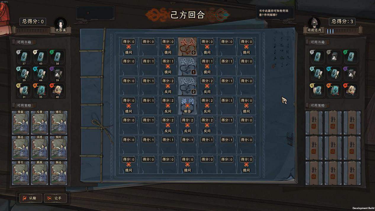 在遊玩《太吾繪卷》正式版之後，我舉起了刀又放下了