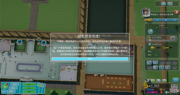 《雙點醫院》圖文攻略:房間介紹+物品介紹+員工招聘介紹+系統介紹 《雙點醫院》圖文攻略:房間介紹+物品介紹+員工招聘介紹+系統介紹