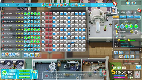 《雙點醫院》全自動過關方法 如何不用手動送治療方法介紹 《雙點醫院》全自動過關方法 如何不用手動送治療方法介紹