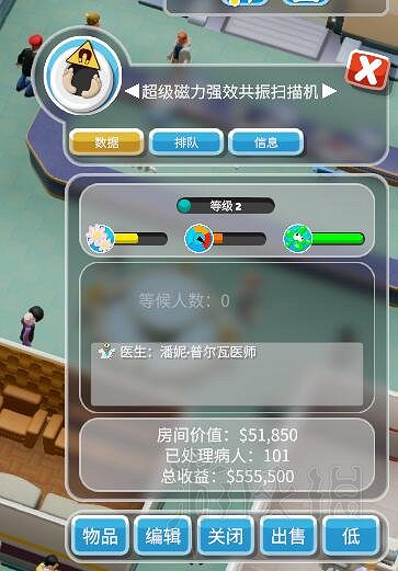 《雙點醫院》如何賺錢?輕鬆賺錢方法指南 《雙點醫院》如何賺錢?輕鬆賺錢方法指南