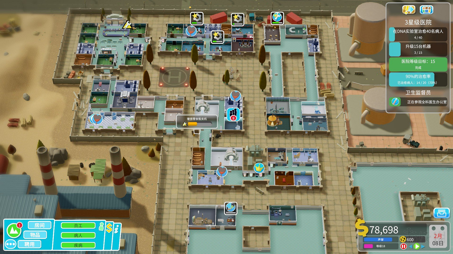 《雙點醫院》病人潮怎麽處理?病人潮問題處理技巧詳解 《雙點醫院》病人潮怎麽處理?病人潮問題處理技巧詳解