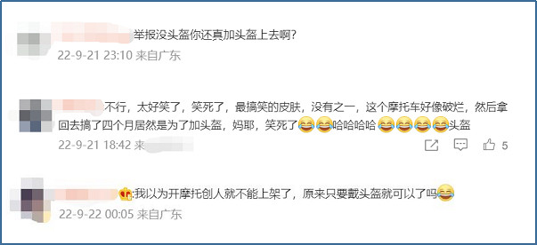 半年 王者榮耀教關羽學習了如何正確駕駛摩托