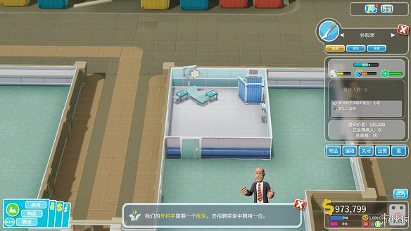 《雙點醫院》圖文攻略:房間介紹+物品介紹+員工招聘介紹+系統介紹 《雙點醫院》圖文攻略:房間介紹+物品介紹+員工招聘介紹+系統介紹