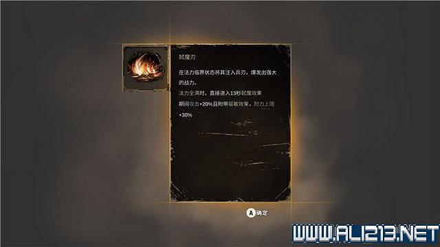 《斬妖行》全章節通關流程圖文攻略+全Boss打法技巧【完結】