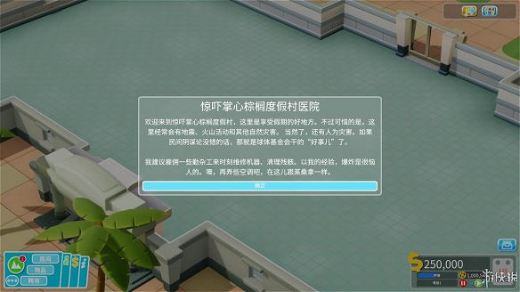《雙點醫院》圖文攻略:房間介紹+物品介紹+員工招聘介紹+系統介紹 《雙點醫院》圖文攻略:房間介紹+物品介紹+員工招聘介紹+系統介紹
