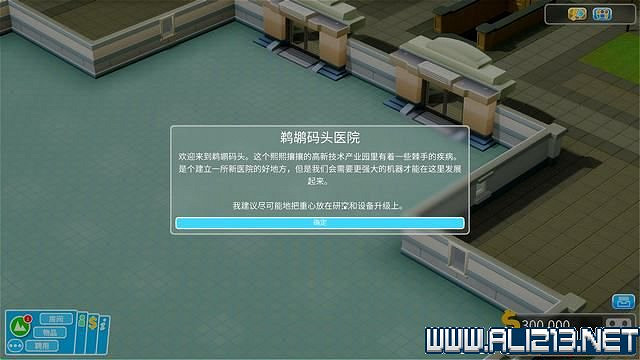 《雙點醫院》入門指南+系統詳解+3星過關技巧圖文攻略 怎麽三星？【完結】